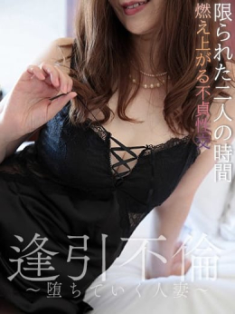 一花 逢引不倫~堕ちてゆく人妻~ (太田発)