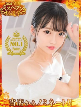 せしる※AF解禁 愛らぶ名古屋本店 (金山発)