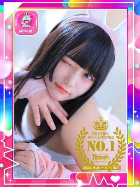 メロメロ 愛らぶ名古屋本店 (今池・池下発)