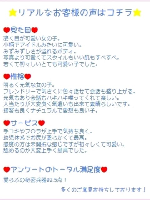 はつね 愛らぶ名古屋本店 (今池・池下発)