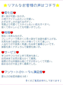 はつね 愛らぶ名古屋本店 (金山発)