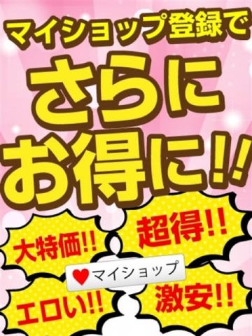 かな【ローター無料!!】 チチくりたい (北見発)