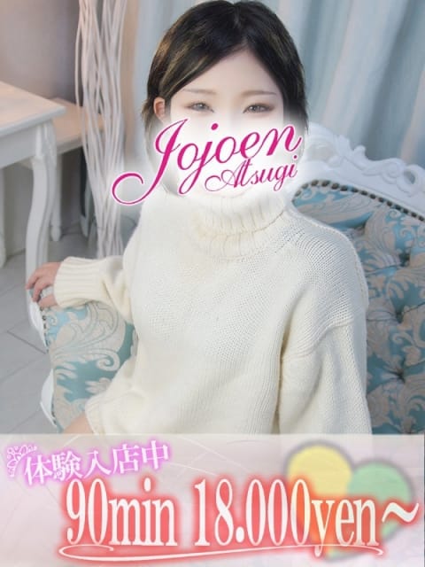 空（そら） 女々艶 厚木店 (厚木・本厚木発)