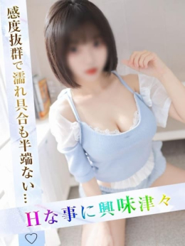 ひびき アジアの純真 (津田沼発)