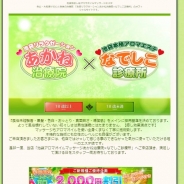 あかね治療院 あかね治療院