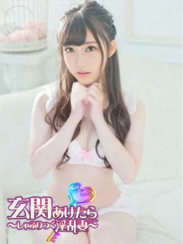 はうる 玄関あけたら~しゃぶりつく淫乱妻 (浜松発)