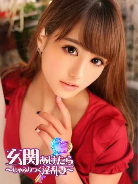 えみり 玄関あけたら～しゃぶりつく淫乱妻 (浜松発)