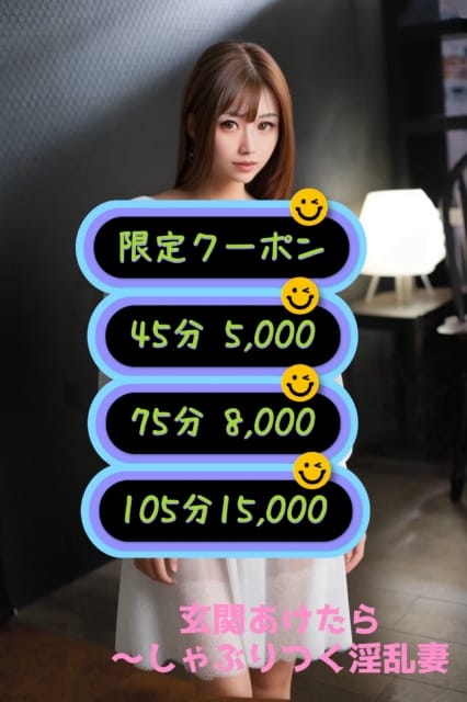 玄関あけたら～しゃぶりつく淫乱妻 玄関あけたら～しゃぶりつく淫乱妻 (浜松発)