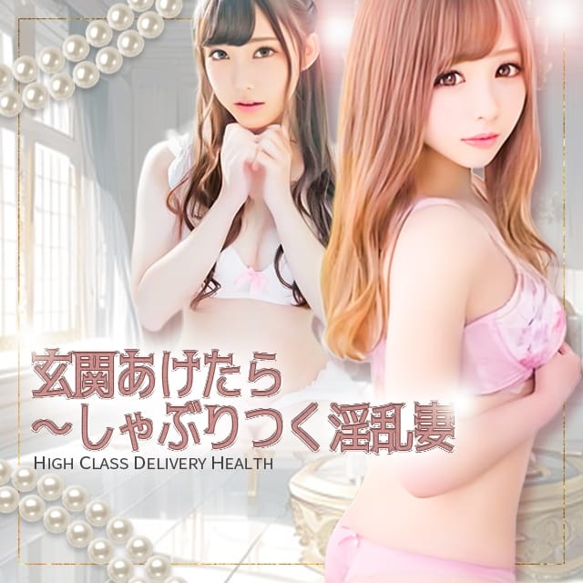 玄関あけたら～しゃぶりつく淫乱妻