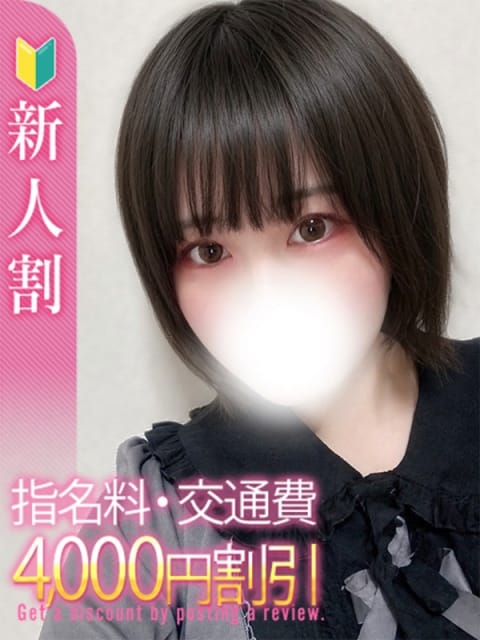 5/14(木)デビュー！体験入店きり 秋葉原コスプレ学園in仙台 (仙台発)