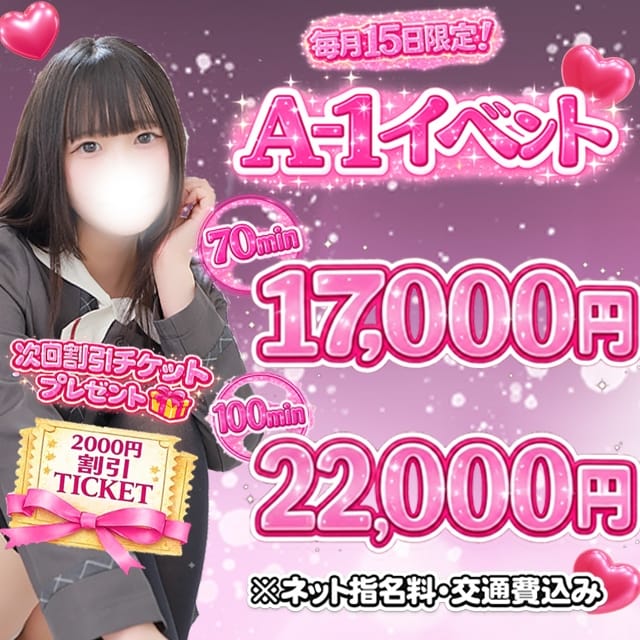 秋葉原コスプレ学園in仙台 (仙台発)