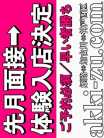 まいかちゃん あっきーず (加古川発)