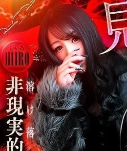 ひいろ Akita Premium (土崎発)