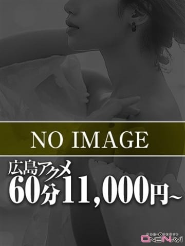 ミシェル [オプション無料]広島アクメ60分10000～ (広島発)
