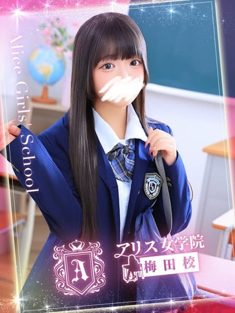 佐藤 ゆあ アリス女学院梅田校 (梅田発)