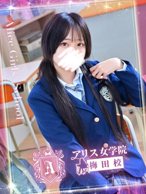 橘 れい アリス女学院梅田校 (梅田発)