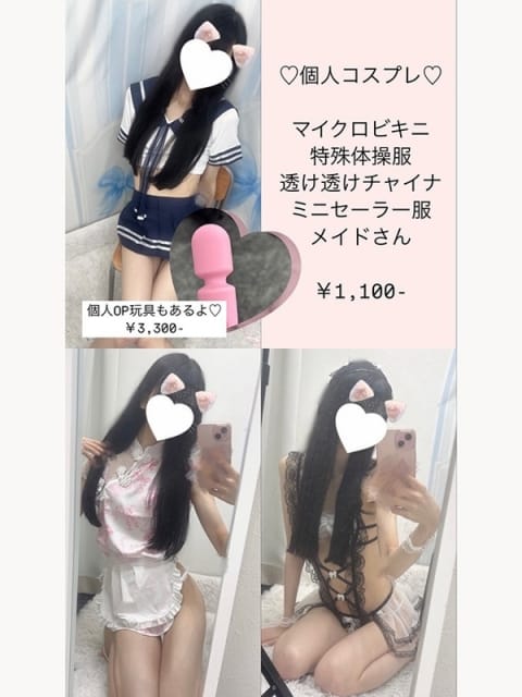 音海 あゆ アリス女学院梅田校 (梅田発)