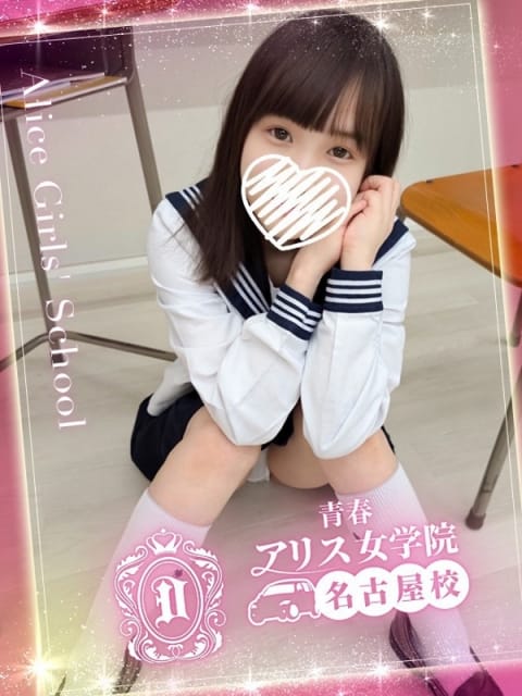 西野こはね アリス女学院 名古屋校 (名駅・納屋橋発)