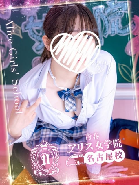 涼川あゆ アリス女学院 名古屋校 (名駅・納屋橋発)