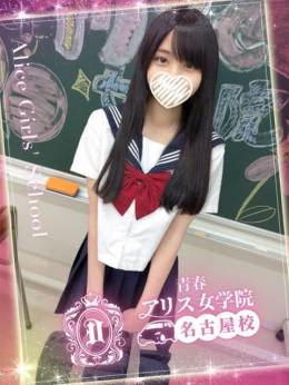 初音すい アリス女学院 名古屋校 (名駅・納屋橋発)