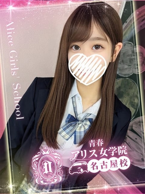 白石あみ アリス女学院 名古屋校 (名駅・納屋橋発)