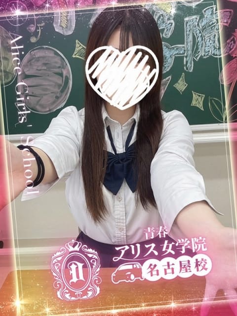 【新人】黒咲　とわ アリス女学院 名古屋校 (名駅・納屋橋発)