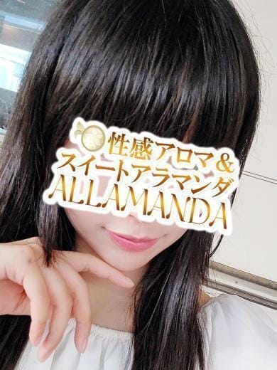 渋谷なぎさ 新宿アロマ＆スイート ALLAMANDA （アラマンダ） (新宿発)