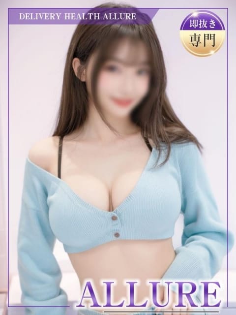 とわ ALLURE (魚津発)