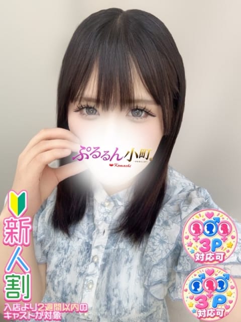 ひより ぷるるん小町 梅田店 (梅田発)