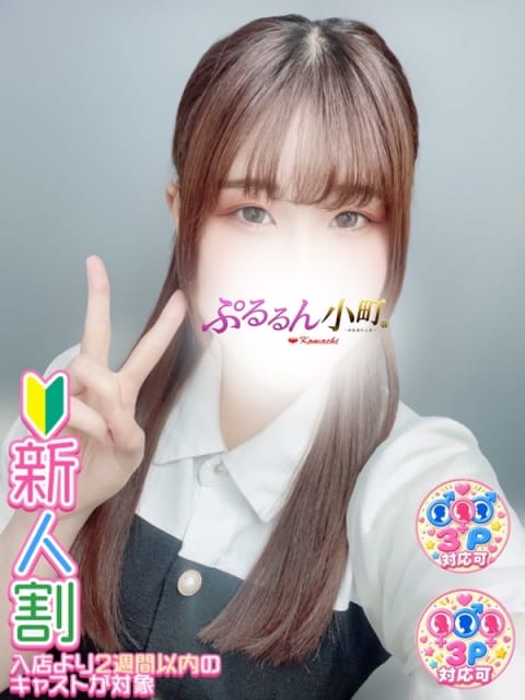 あかり ぷるるん小町 梅田店 (梅田発)