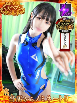 有栖せいら@絞め技スペシャリスト アナラードライ (池袋発)