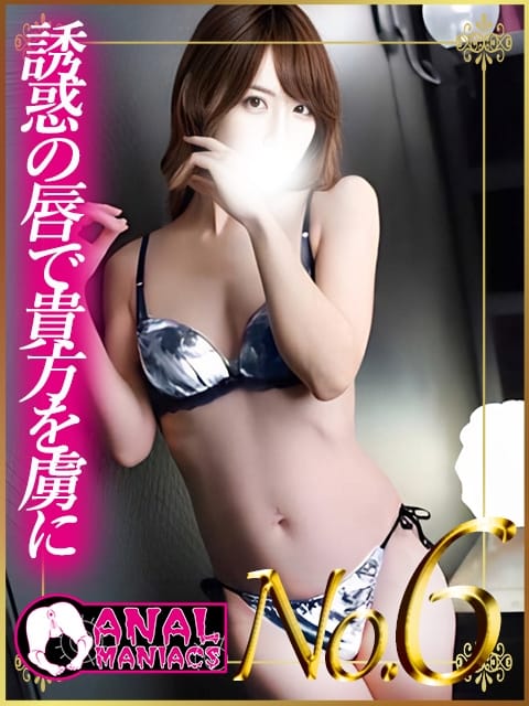 未来-みく- ANAL MANIACS (横浜町田IC発)