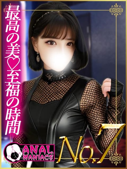 美優-みゆ- ANAL MANIACS (横浜町田IC発)
