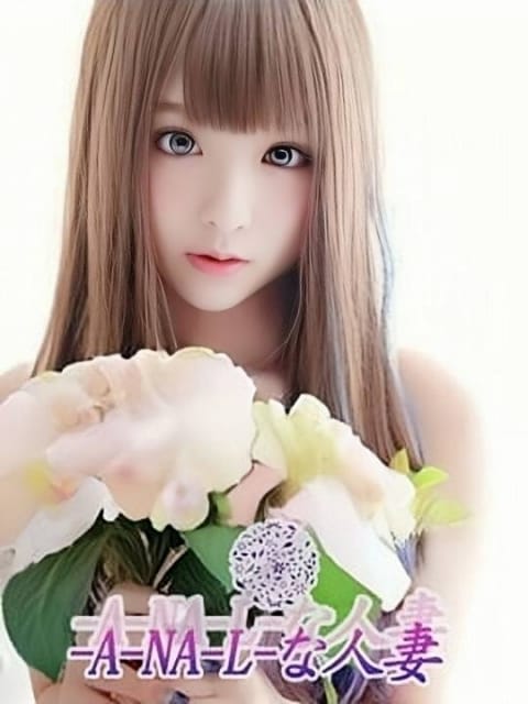 めぐみ ‐A‐NA‐L‐な人妻 (富士発)