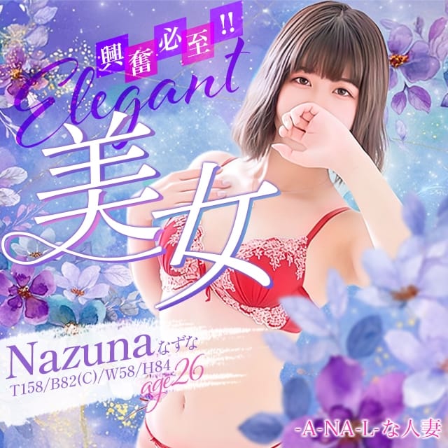 ‐A‐NA‐L‐な人妻