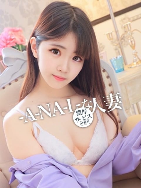 【まさみ奥様】甘えたなキス魔奥様！ ‐A‐NA‐L‐な人妻 (富士発)