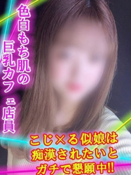 まい あなたの願望即!叶えます (五反田発)