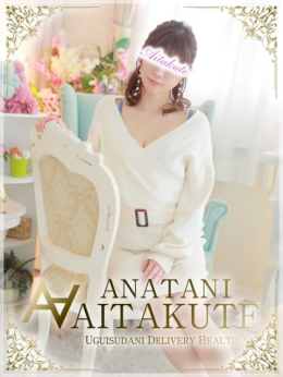 榎本 あなたに逢いたくて (品川発)