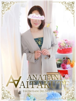 伊藤 あなたに逢いたくて (品川発)