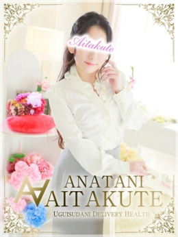 永井 あなたに逢いたくて (品川発)