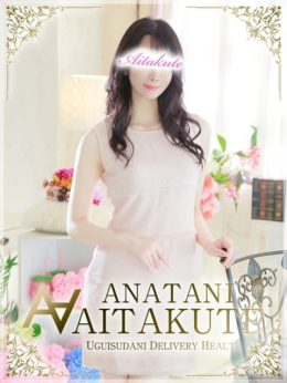 米倉 あなたに逢いたくて (品川発)