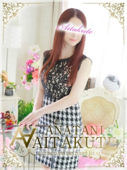 大原 あなたに逢いたくて (品川発)