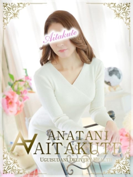 杉原 あなたに逢いたくて (大塚発)