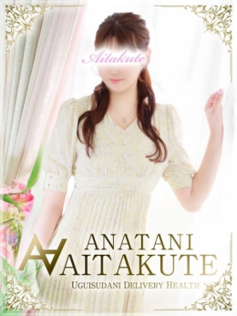 今野 あなたに逢いたくて (鶯谷発)