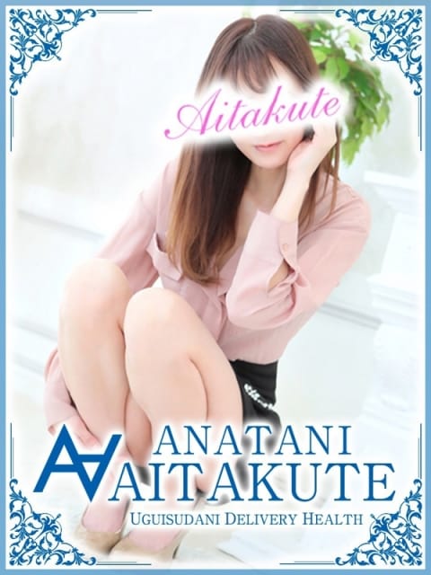 君島 あなたに逢いたくて (鶯谷発)