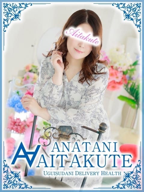 川村 あなたに逢いたくて (鶯谷発)