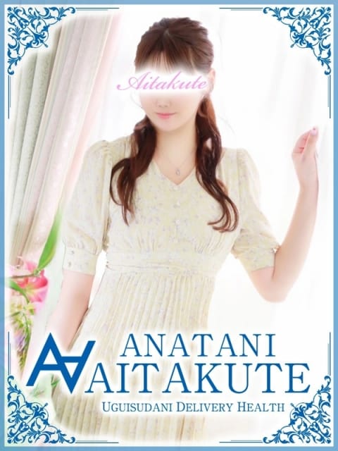 今野 あなたに逢いたくて (鶯谷発)