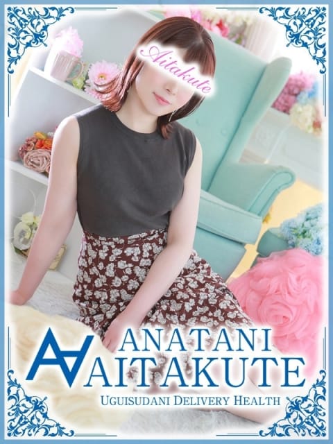 井上 あなたに逢いたくて (鶯谷発)