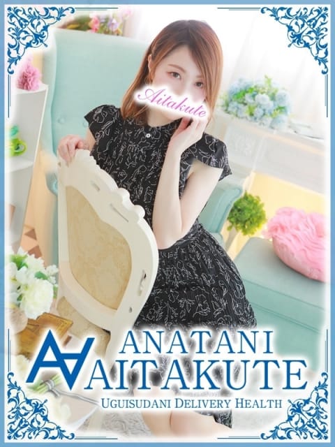 川口 あなたに逢いたくて (鶯谷発)