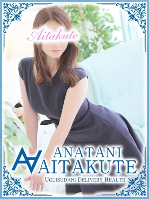 桜井 あなたに逢いたくて (鶯谷発)